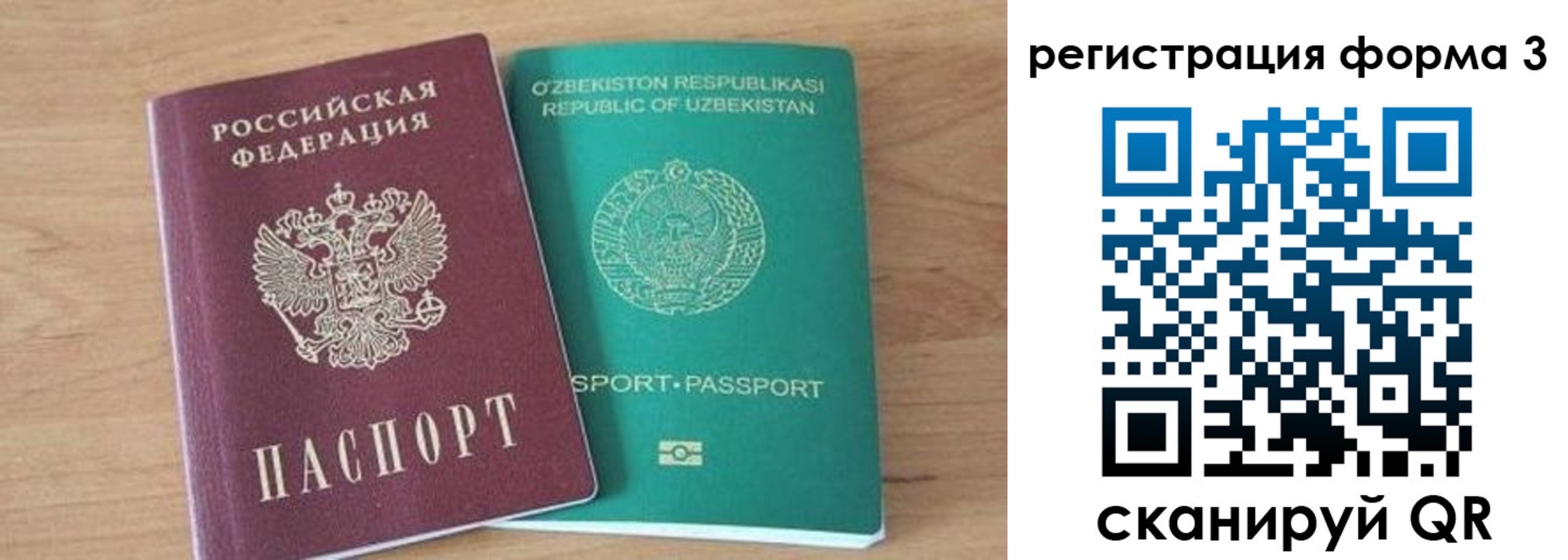 временная прописка в Миньяре