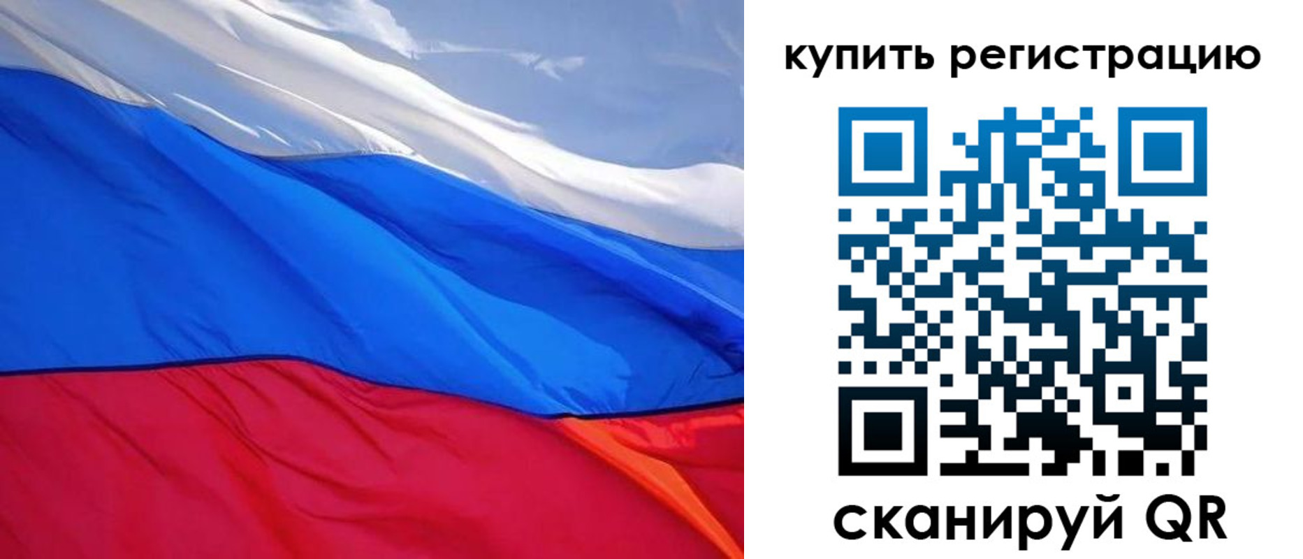 прописка для работы в Миньяре