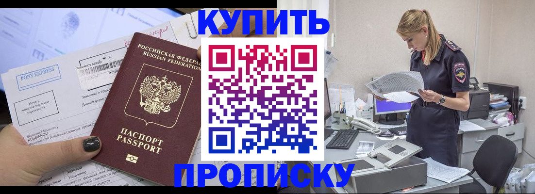 временная регистрация поиск в Миньяре