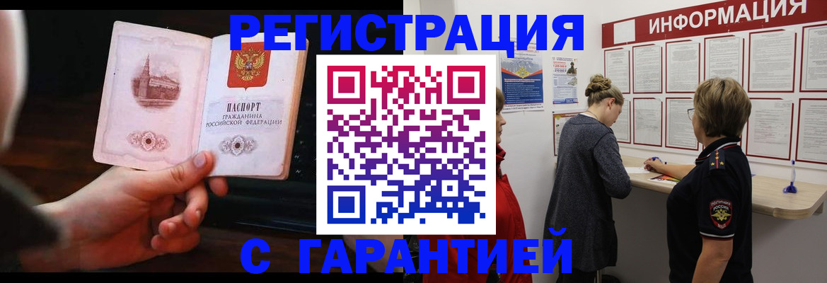 прописка поиск в Миньяре