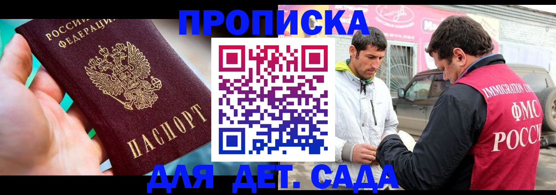 прописка для кредита в Миньяре