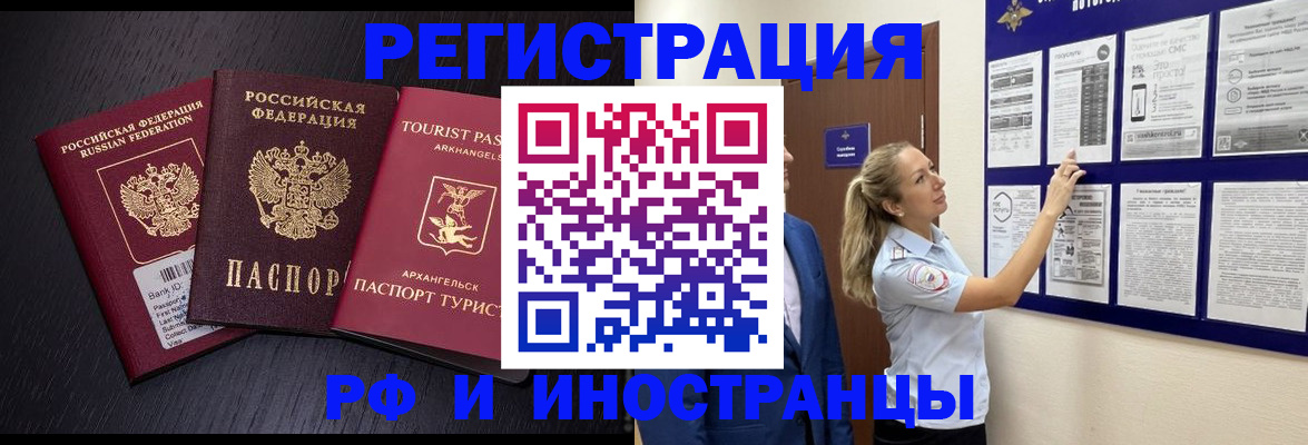 прописка паспорт в Миньяре