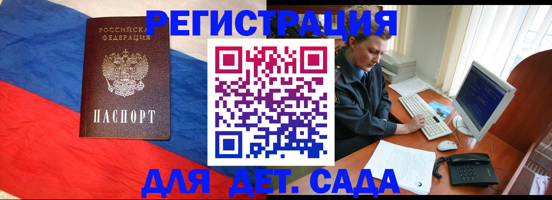 миграционный учет в Миньяре